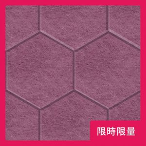 CoCo-Home免膠立體吸音隔音板_六角形櫻花粉紫-限時限量