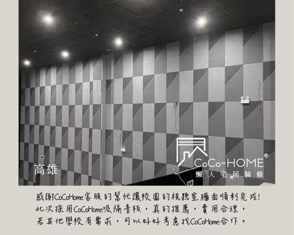 CoCo-Home宅家居_免膠科技地板_客人好評