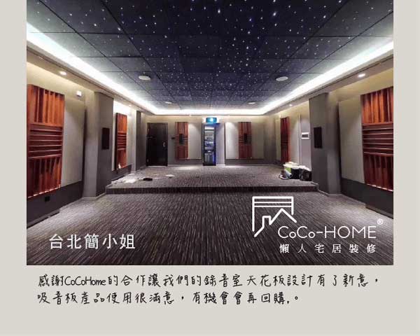 CoCo-Home宅家居_免膠科技地板_客人好評