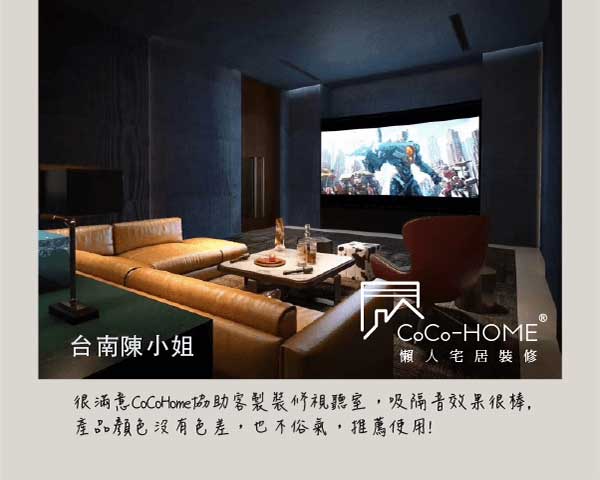 CoCo-Home宅家居_免膠科技地板_客人好評
