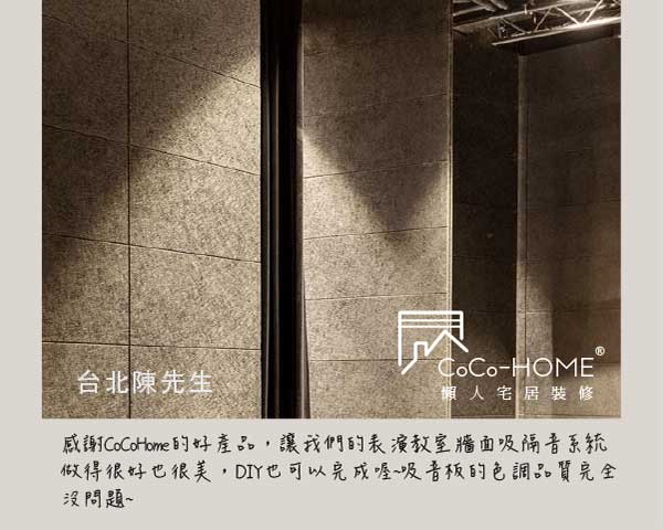 CoCo-Home宅家居_免膠科技地板_客人好評