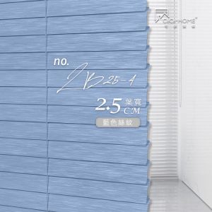 CoCo-Home宅家居_防水百葉窗簾-絲紋藍色