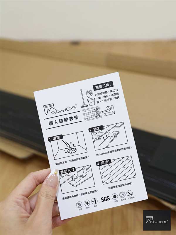 CocoHome宅家居裝修_免膠科技地板_案例分享