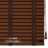 CoCo-Home防水木百葉窗簾_岩咖色 PS0004