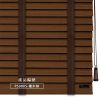 CoCo-Home防水木百葉窗簾_檀木棕 PS0005
