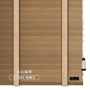 CoCo-Home防水木百葉窗簾_橄欖灰 PS0006