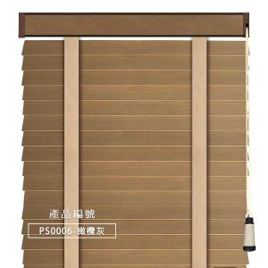 CoCo-Home防水木百葉窗簾_橄欖灰 PS0006