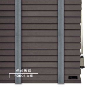 CoCo-Home防水木百葉窗簾_灰藍色 PS0007
