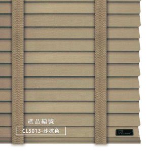 CoCo-Home宅家居_實木百葉窗簾_經典實木款-沙棕色