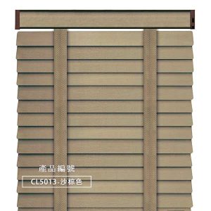 CoCo-Home宅家居_實木百葉窗簾_經典實木款-沙棕色