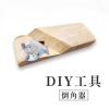 CocoHomeDIY職人倒角器