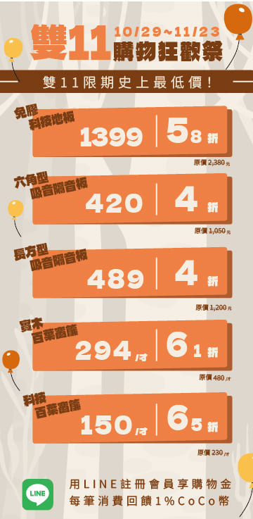 cocohome_eleven1103-2_sm