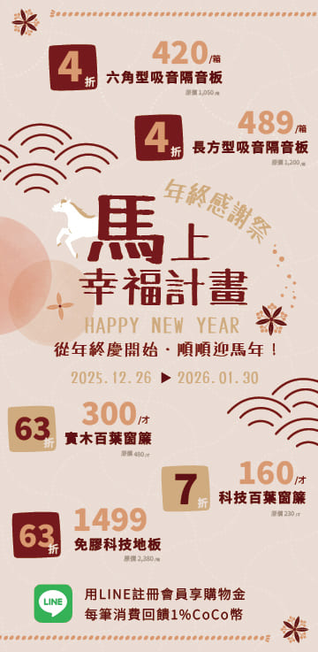 cocohome_newyears_sm