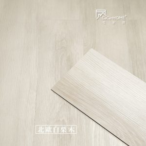 CoCo-Home宅家居_免膠科技地板_LL02 北歐白栗木地板