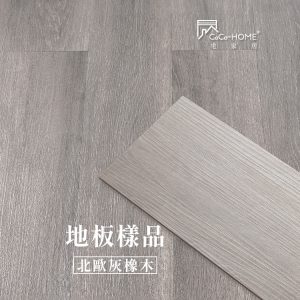 CoCo-Home_免膠科技地板樣品_北歐灰橡木 LL004
