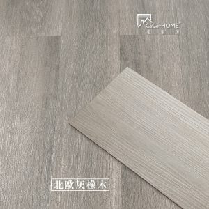 CoCo-Home宅家居_免膠科技地板_LL004 北歐灰橡木地板