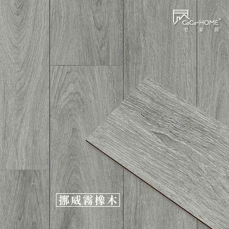 floor_shop-LL008_sample CoCo-Home宅家居_免膠科技地板_LL008挪威霧橡木