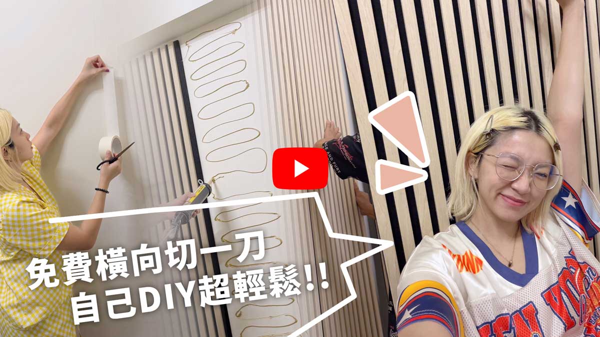 CoCo-Home吸隔音木格柵板-案例分享