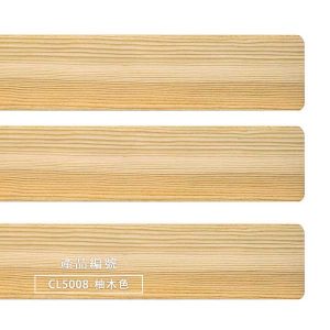 CoCo-Home宅家居_實木百葉窗簾_經典實木款_柚木色