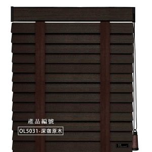 CoCo-Home宅家居_實木百葉窗簾_大地原野款-深咖原木