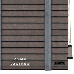 CoCo-Home宅家居_實木百葉窗簾_大地原野款-暖棕灰