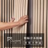 CoCo-Home吸隔音木格柵板-施工安裝