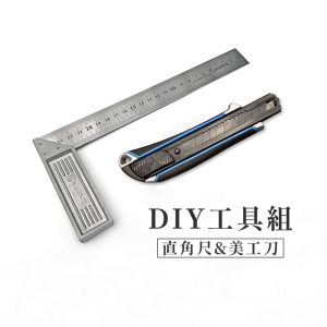 CoCo-HOME宅家居_美工刀&直角尺