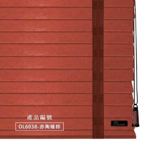 CoCo-Home宅家居_實木百葉窗簾_大地原野款-赤陶暖棕