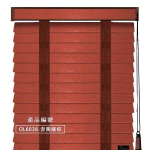 CoCo-Home宅家居_實木百葉窗簾_大地原野款-赤陶暖棕