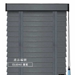 CoCo-Home宅家居_實木百葉窗簾_大地原野款-霧藍