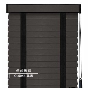 CoCo-Home宅家居_實木百葉窗簾_大地原野款-霧黑