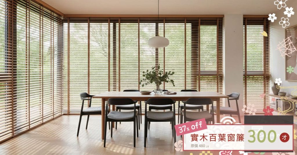 CoCo-Home宅家居-春季活動