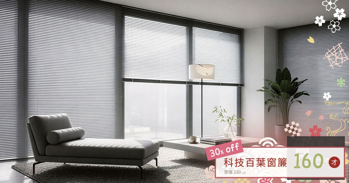 CoCo-Home宅家居-春季活動