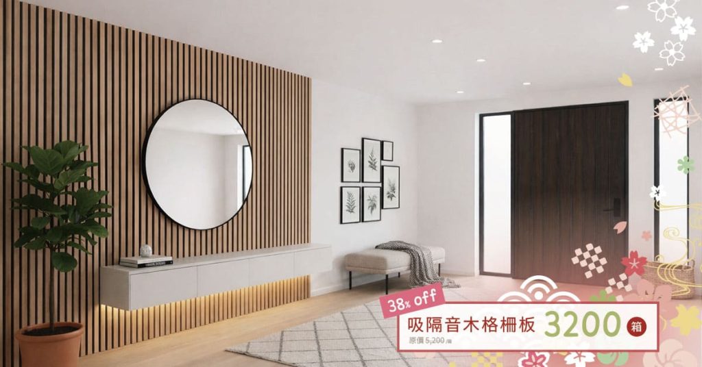 CoCo-Home宅家居-春季活動