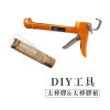 CoCo-HomeDIY工具-太棒膠槍+太棒膠