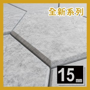 15mm免膠立體吸音隔音板-大理石白-六角形