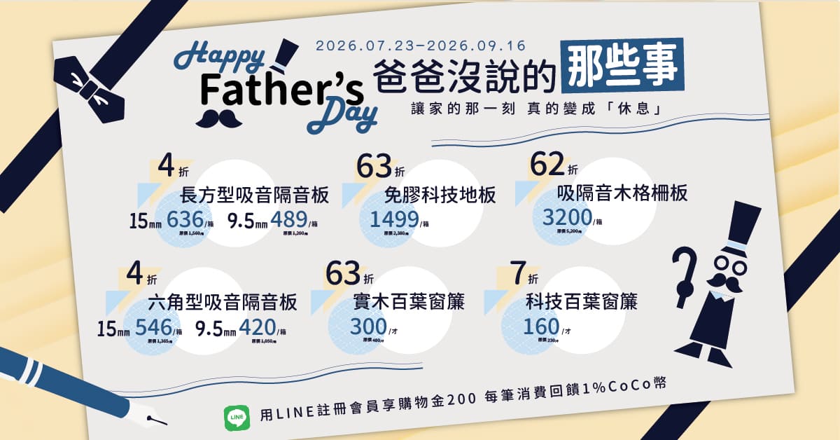 期間活動