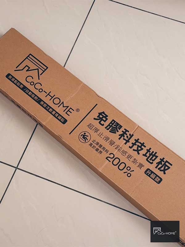 免膠地板開箱