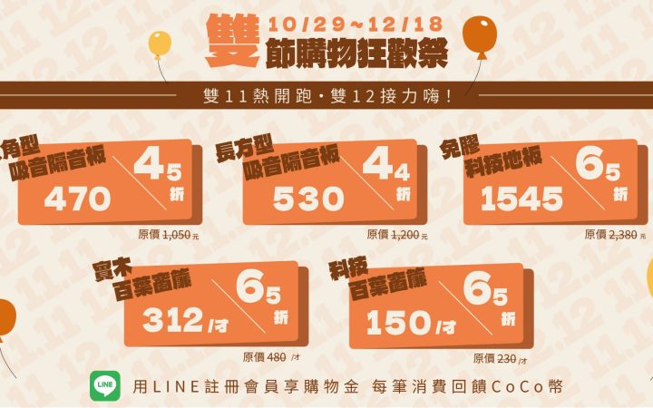 cocohome_eleven1029_nor