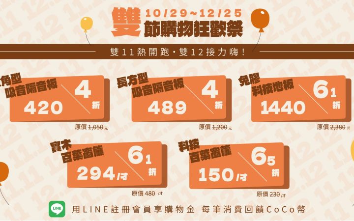 cocohome_eleven1031_nor